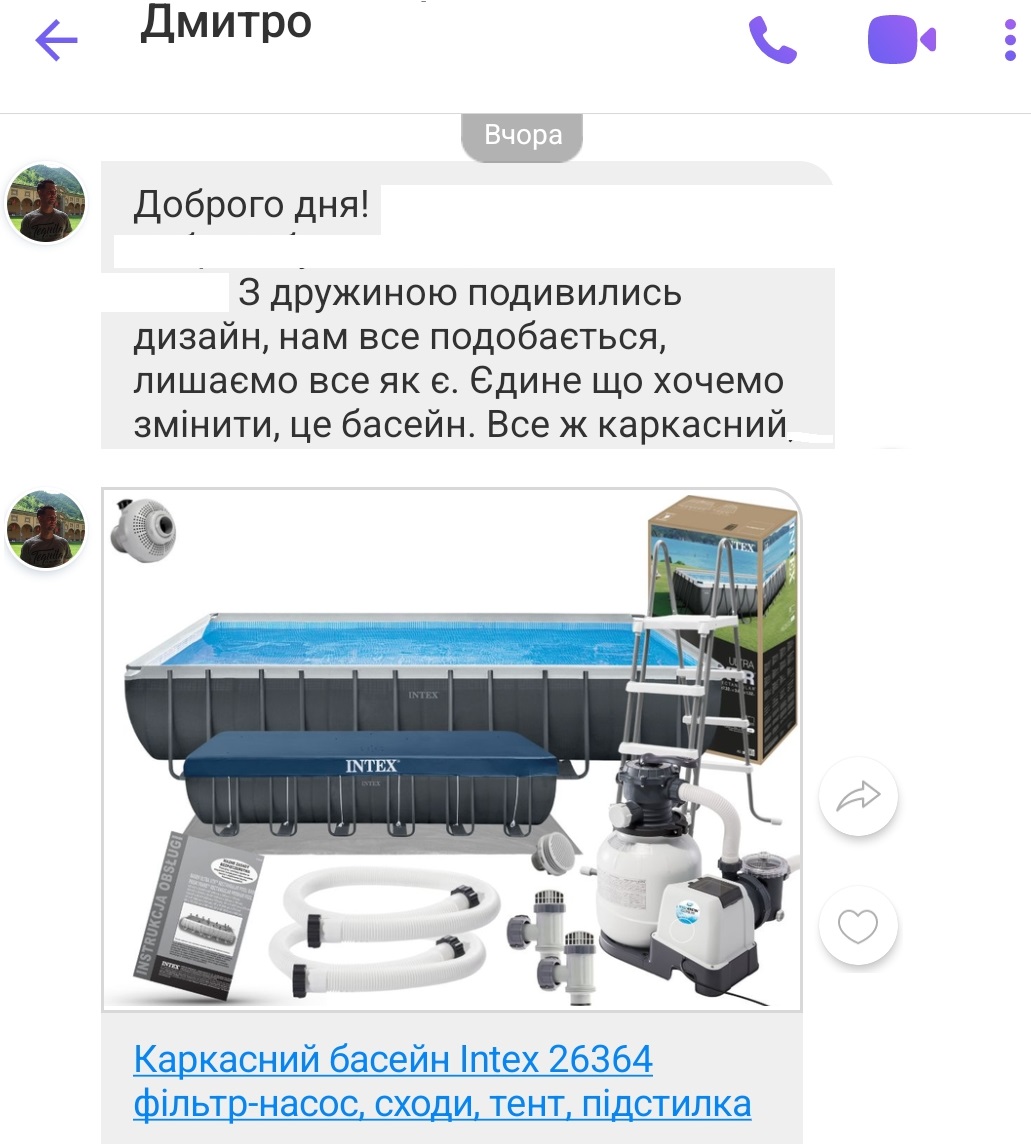 Screenshot 20250407 201912 Viber