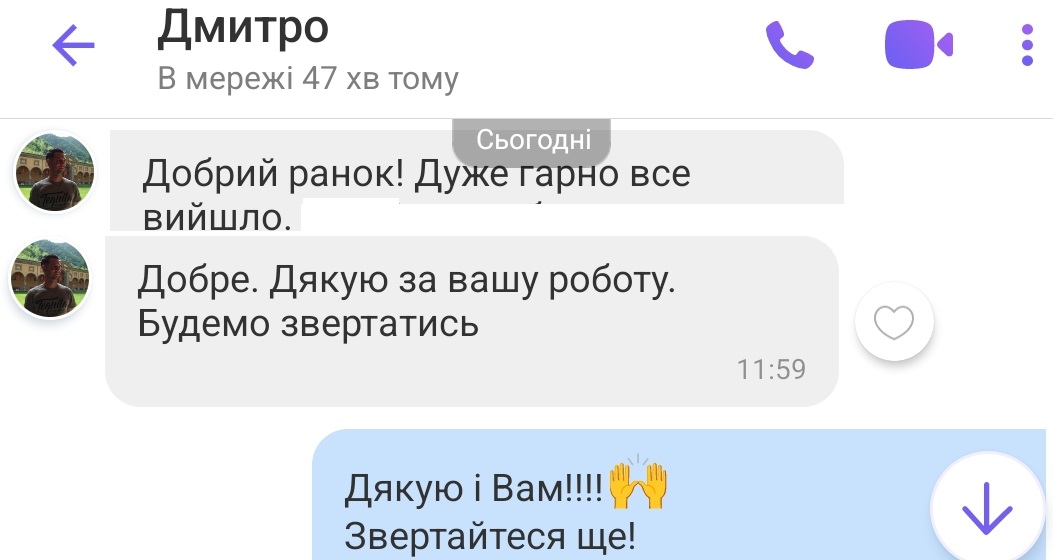 Screenshot 20250407 201924 Viber
