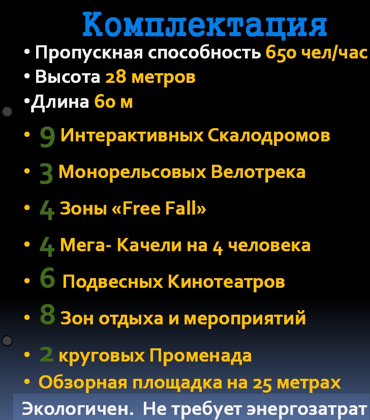 Развлекательный комплекс Matrix