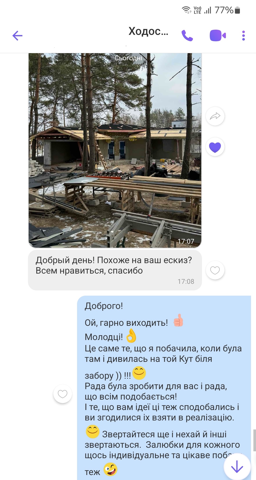 Screenshot 20250301 183900 Viber