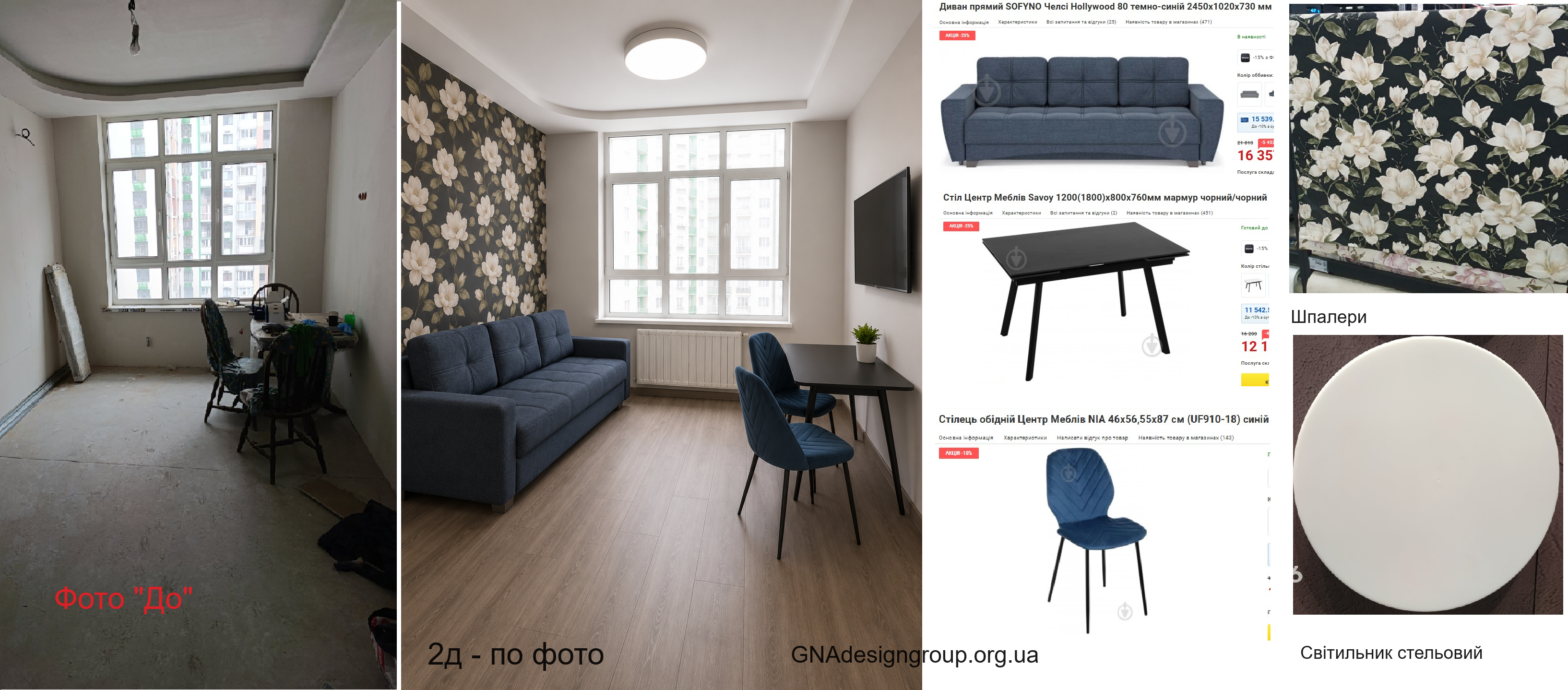 Apartment – ​​photorealistic furnishing based on a photos